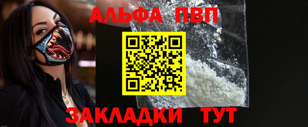Альфа ПВП Crystall  Alpha-PVP  Alfa_PVP Crystall  Альфа ПВП Соль  Ишимбай  Вход с VPN 
