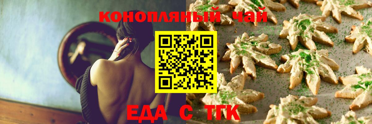 Ишимбай  Печенье с ТГК марихуана  Вход с VPN 