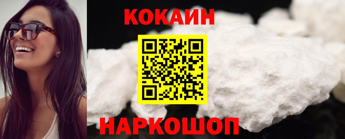 Ишимбай  COCAIN Columbia  Cocaine  Вход с VPN  Кокаин Колумбийский 