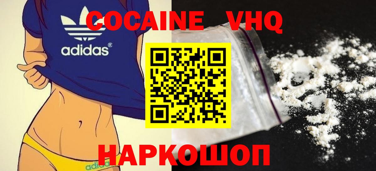 Кокаин Колумбийский Ишимбай