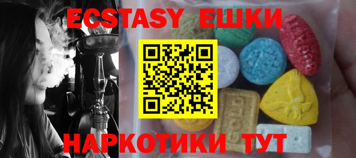 Ecstasy  Вход с VPN  кракен вход  ЭКСТАЗИ MDMA  ЭКСТАЗИ 250 мг  Ишимбай 