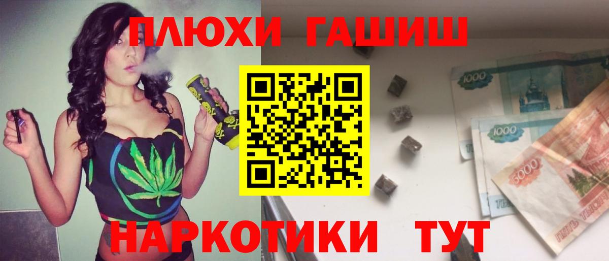 Гашиш гашик Ишимбай