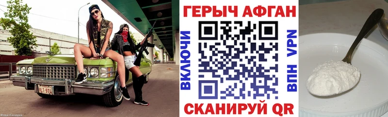 Героин Heroin  как найти закладки  Ишимбай 