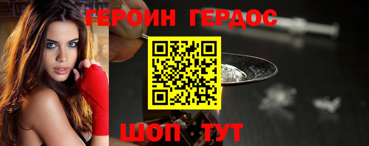 ГЕРОИН белый Ишимбай