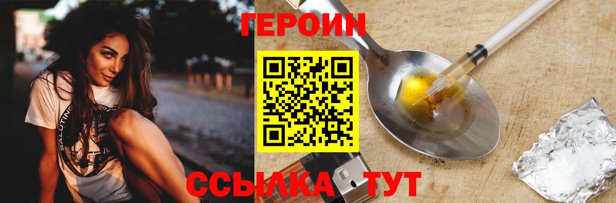 Ишимбай  ГЕРОИН герыч  Вход с VPN 