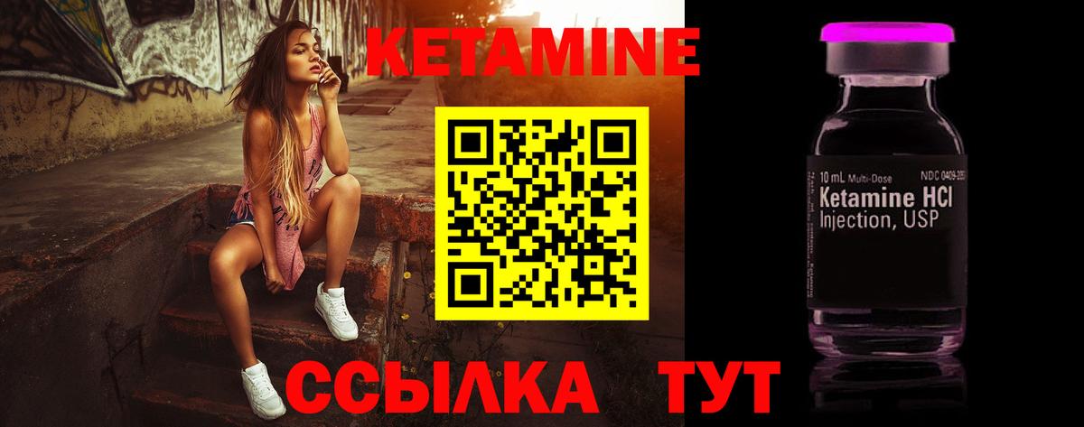 КЕТАМИН VHQ  КЕТАМИН VHQ  Ишимбай  Вход с VPN 