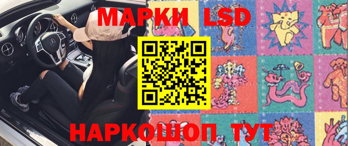 ЛСД экстази кислота Ишимбай