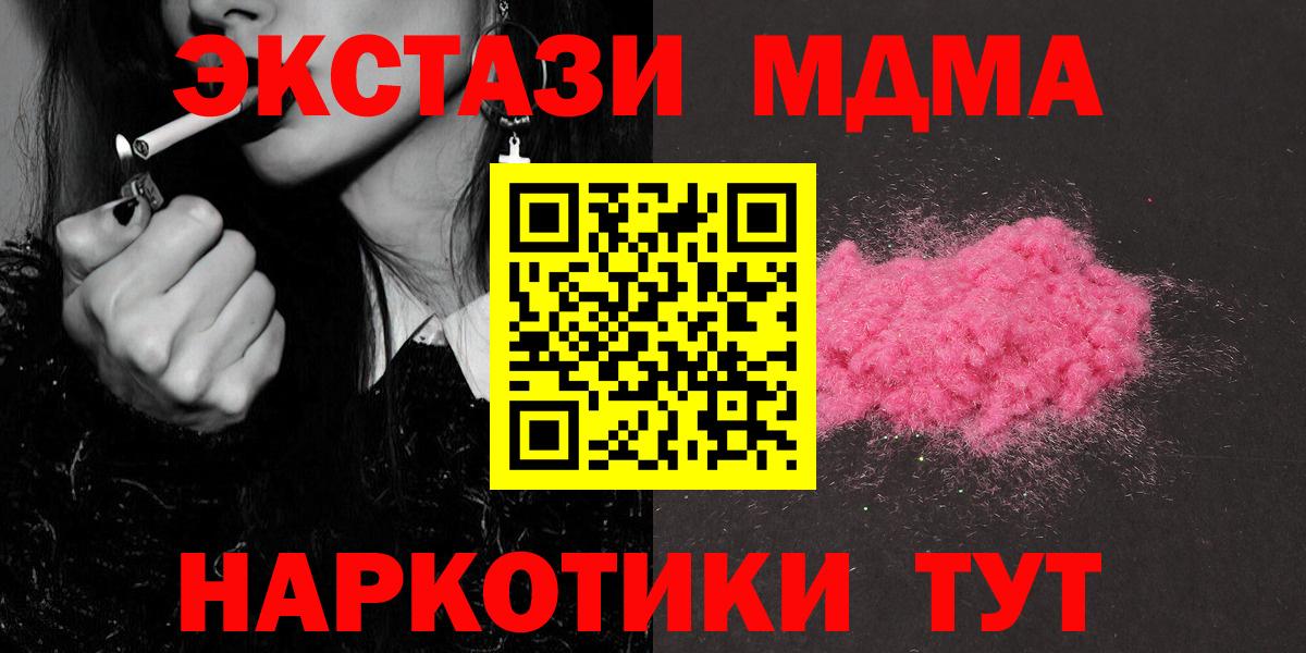 MDMA Molly Ишимбай