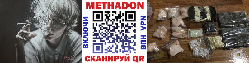 МЕТАДОН мёд Ишимбай