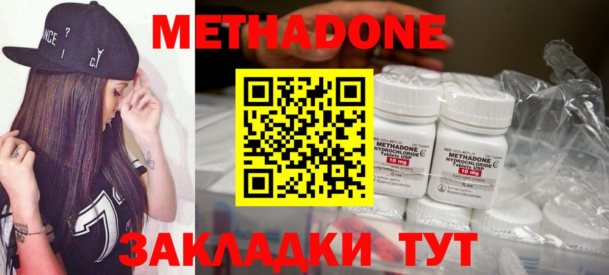 Ишимбай  МЕТАДОН methadone  МЕТАДОН methadone  Вход с VPN 