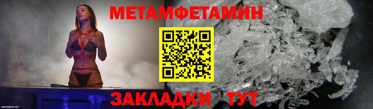 Метамфетамин витя  Вход с VPN  Ишимбай  Метамфетамин витя 