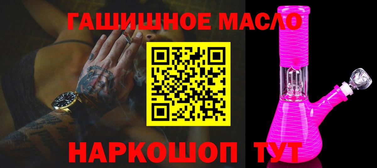 Дистиллят ТГК вейп Ишимбай