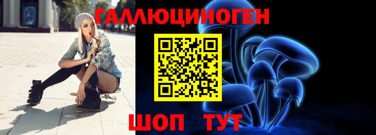 Псилоцибиновые грибы мухоморы  Галлюциногенные грибы Psilocybine cubensis  Вход с VPN  Ишимбай 